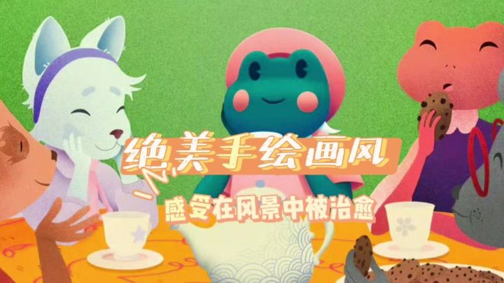绝美手绘画风，steam移植游戏截图