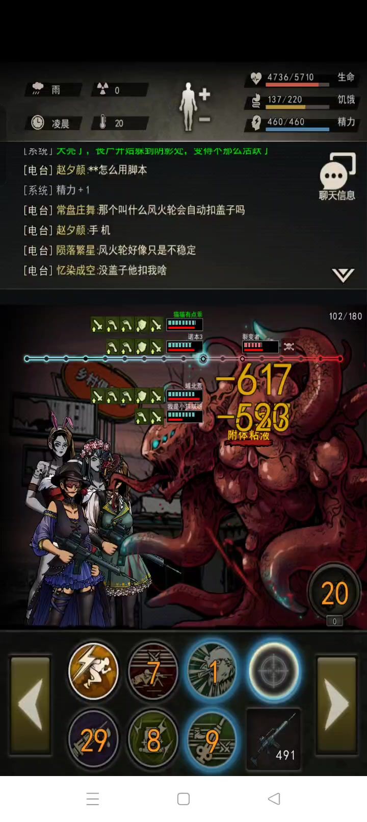 第一单裂变!截图