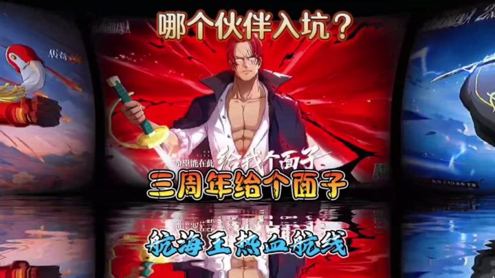 航线三周年庆回忆篇章截图