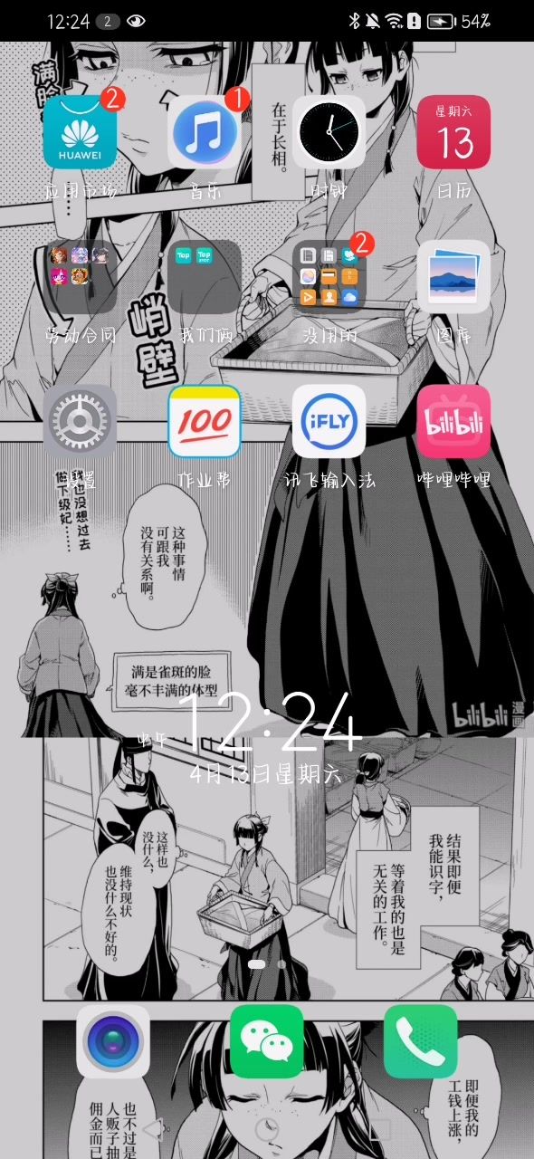 请问大家为什么进去了又会闪退出来截图
