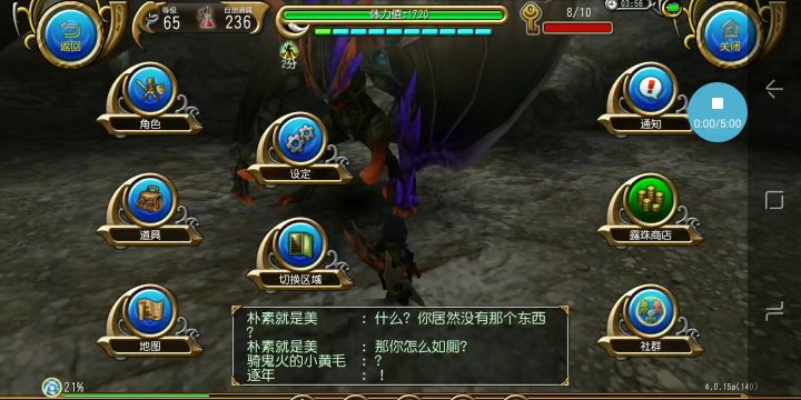 弓手挑战二星蛮龙截图