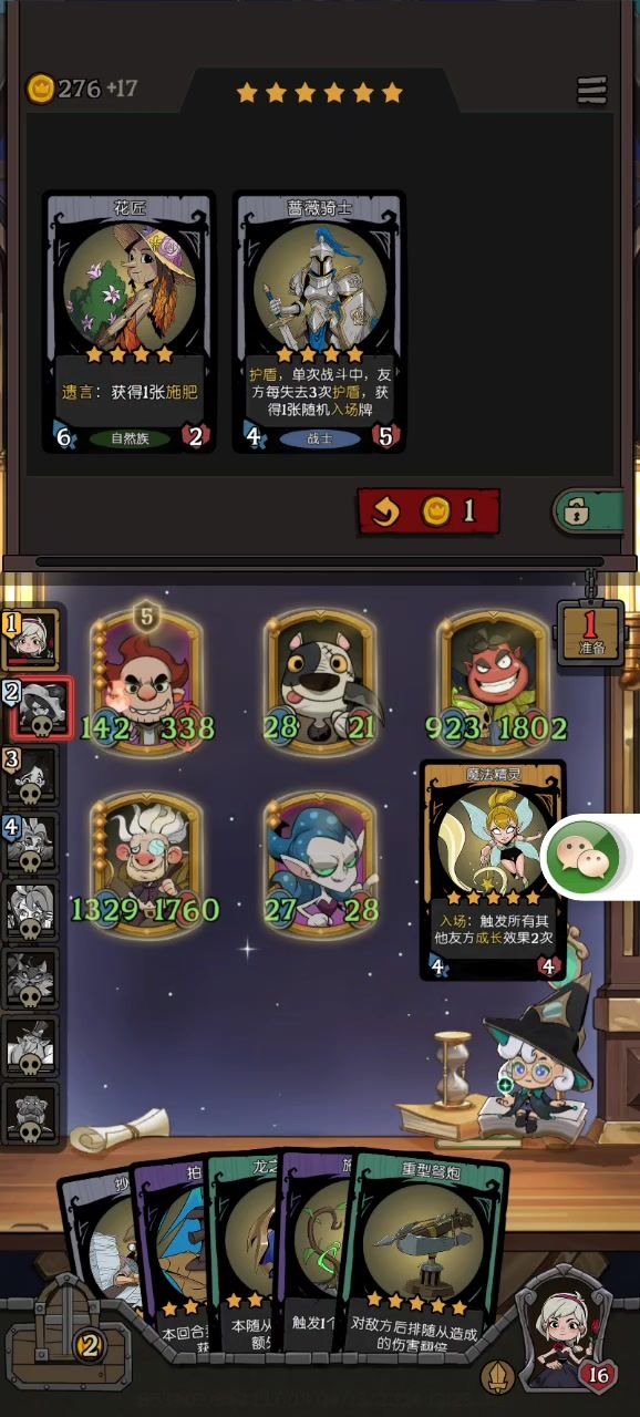 不是说成长动画有优化吗？？截图