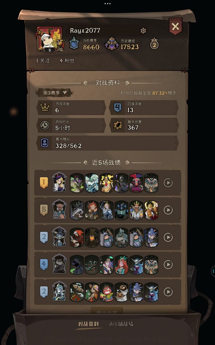好久没有凑到过全自动吃鸡咯截图