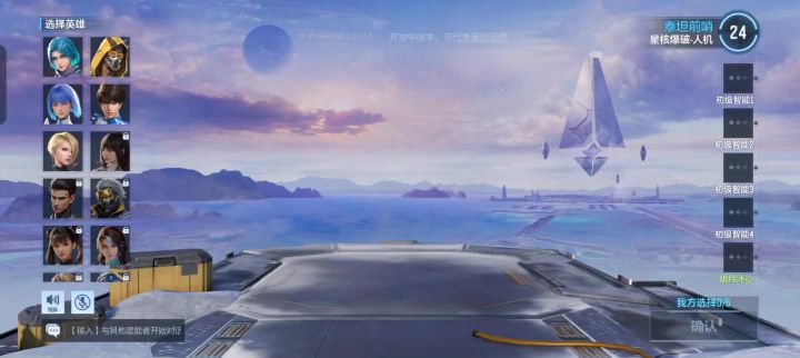天启行动截图