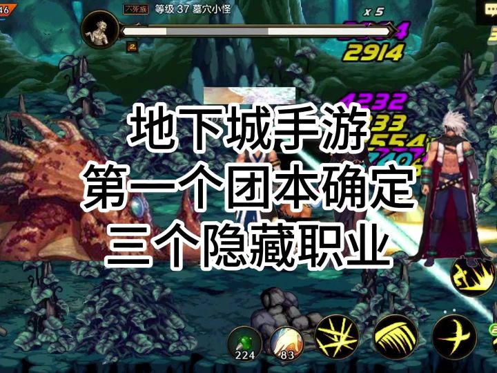 地下城手游第一个团本确定!还有三个隐藏职业截图