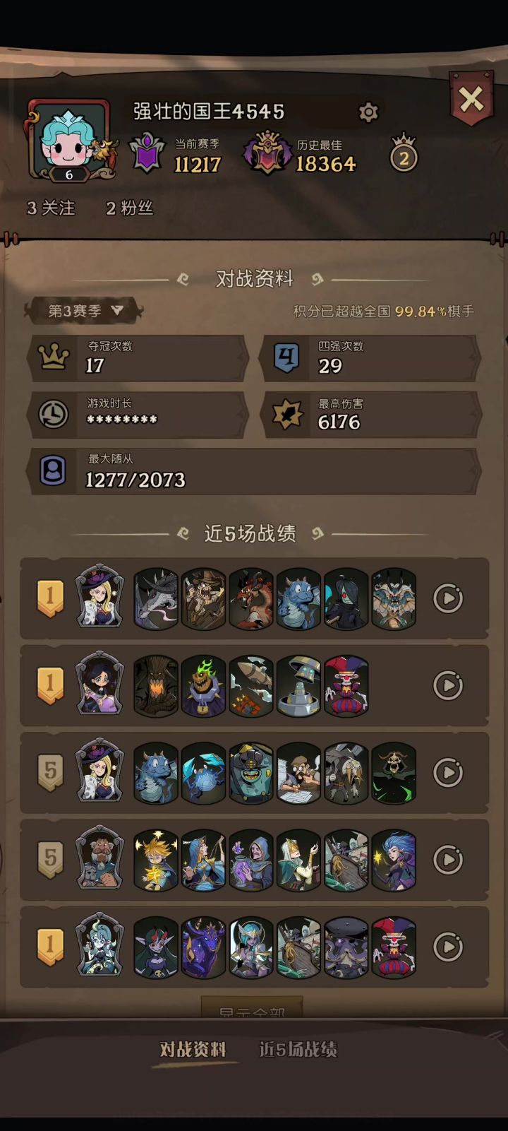 不动灾厄截图