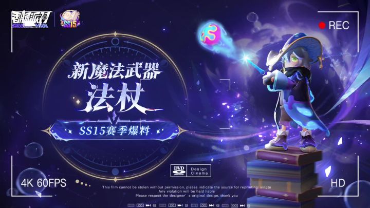 香肠派对魔法武器法杖截图