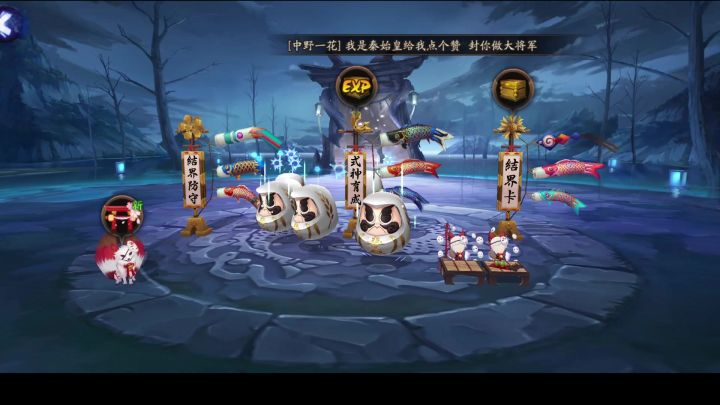阴阳师:我领存款都领了,搏一搏单车变摩托啊,米老头,出来吧截图