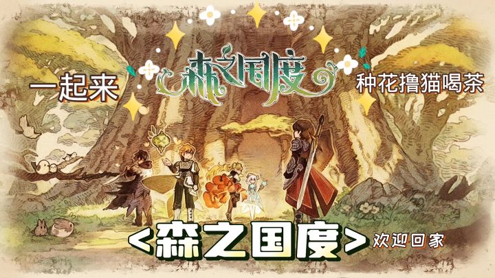 森之国度永远滴神!截图