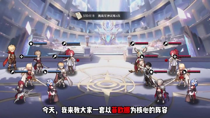 帝国领袖最强阵容截图