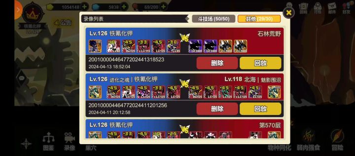 医学奇迹,献祭剧的最高上限截图