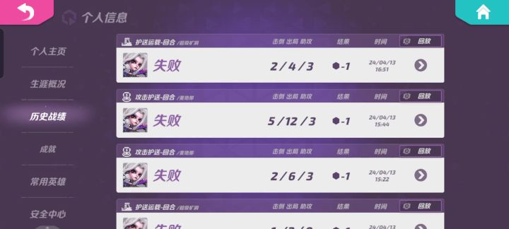 喜提20连跪截图