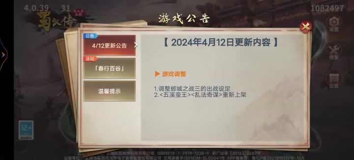 倒闭吧截图