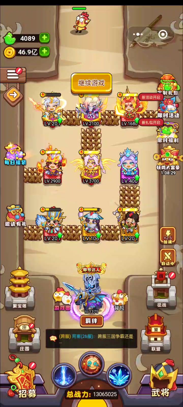 纯技术流推关24000关截图
