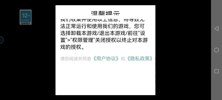 啥情况啊?咋玩不了啊?截图
