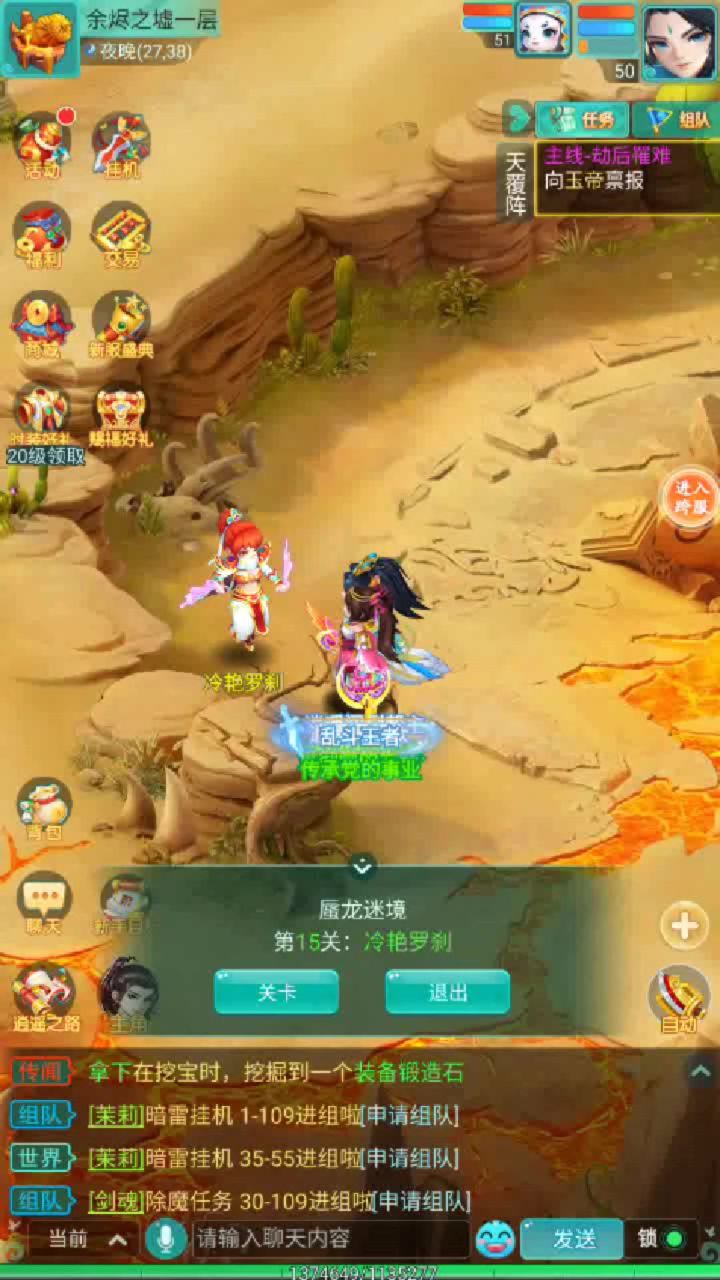 逍遥情缘手游新人入世篇④(五宝出品)截图