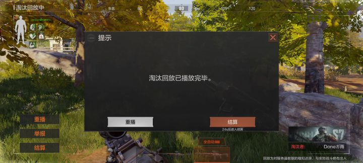 这种透视,官方是一点不管?你们py交易了?截图