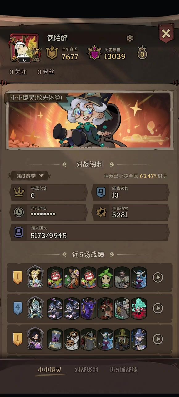 28回合,反伤永动机~截图