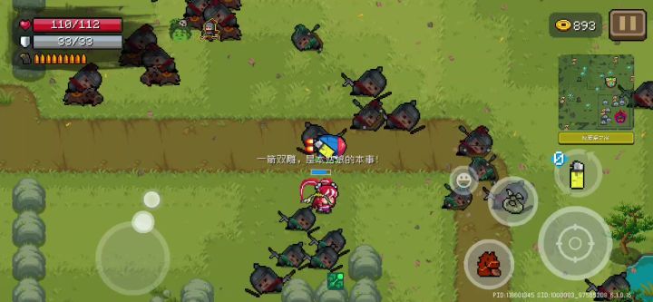 赶路?传送!截图