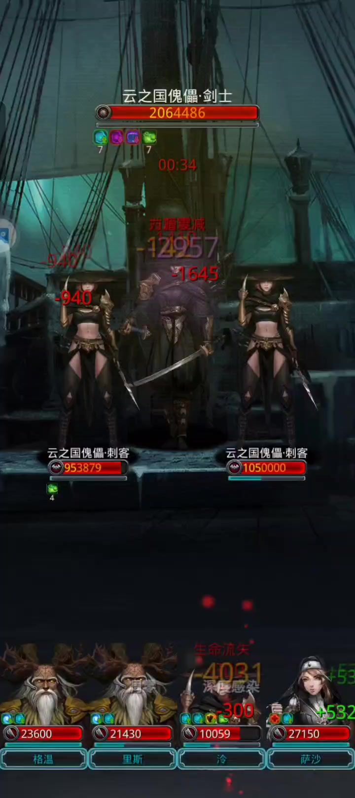 寒大爷2.0挂机过截图