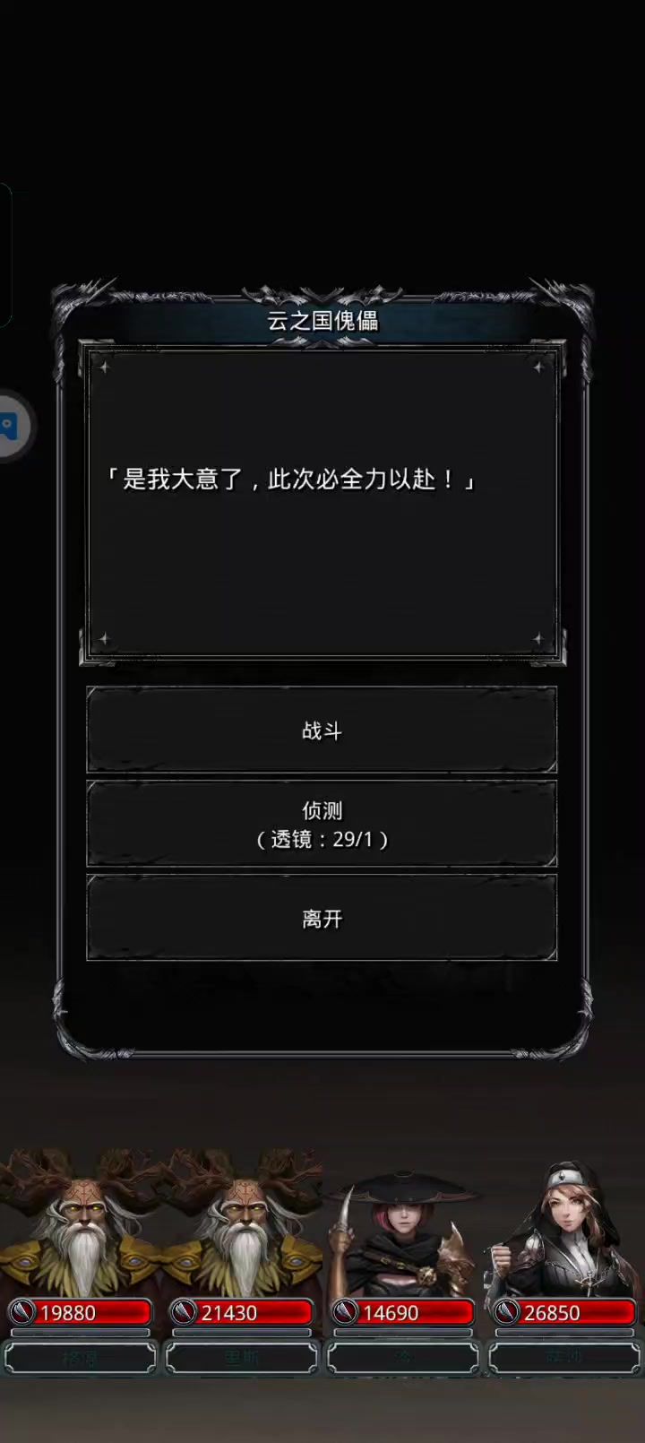 寒大爷2.0的2.0挂机过截图