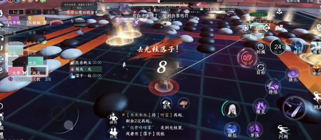 逆水寒手游老五混沌成就【白子在干嘛】最简单完成方式截图