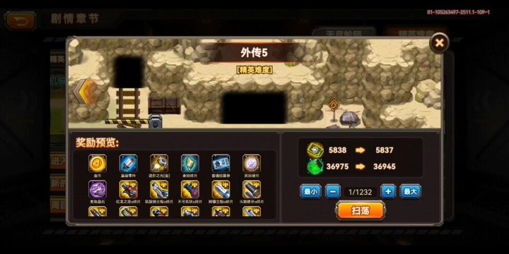 合金机兵号被毁，退了截图