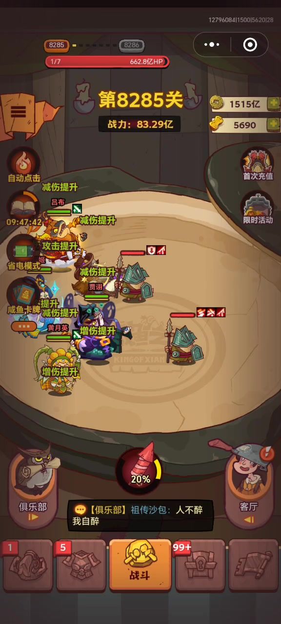 接上一贴，新区吕布没有骇浪怎么办？截图