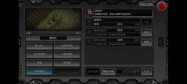 使用装甲迅猛龙刷金币的一天截图