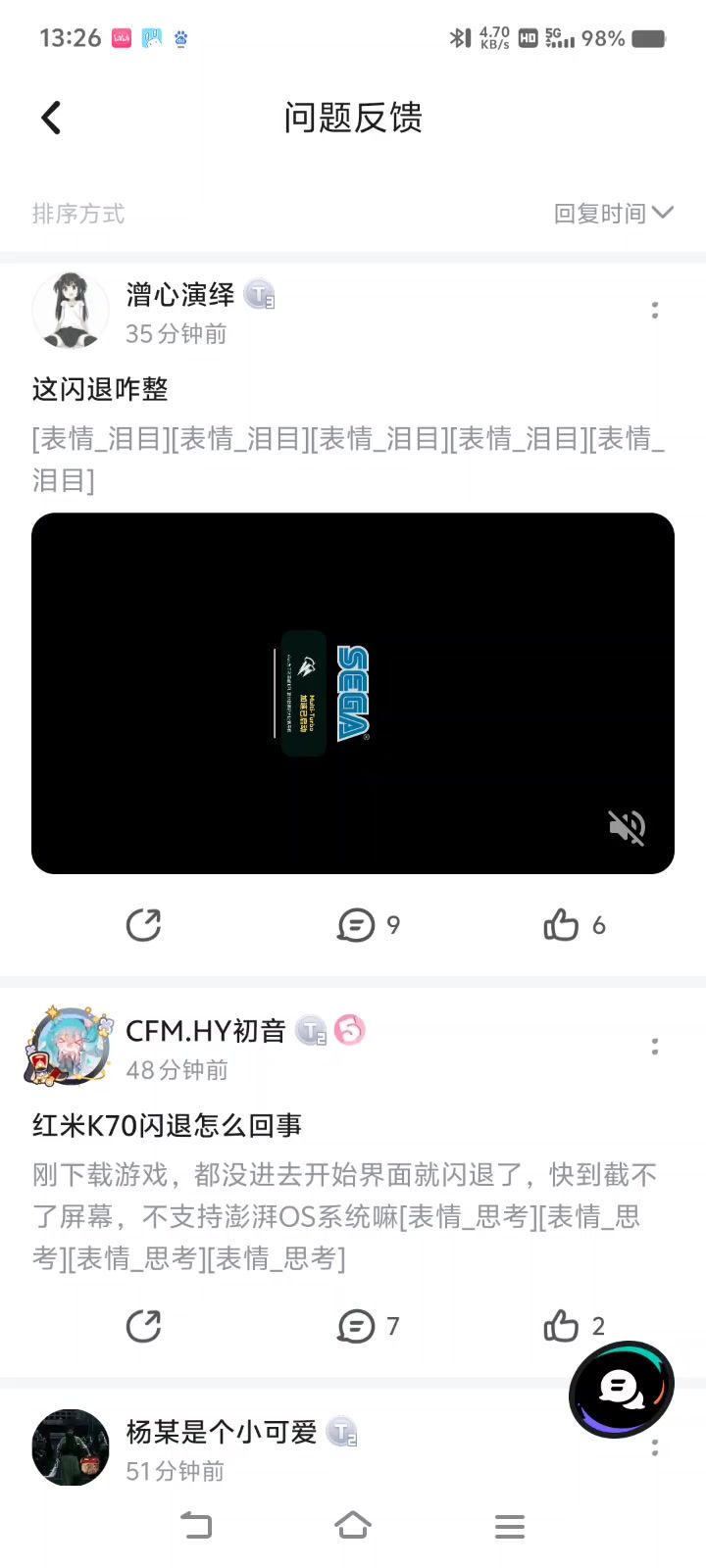 游戏bug截图