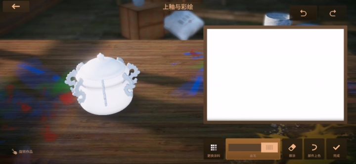 一点不水的传说瓷器制作截图