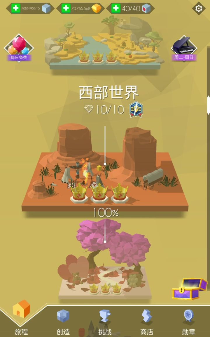 【跳舞的线】西部世界 完美通关截图