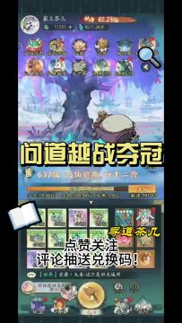 （转帖自大千阁）问道大会冠军——120亿连反吞灵越战140击晕朱雀