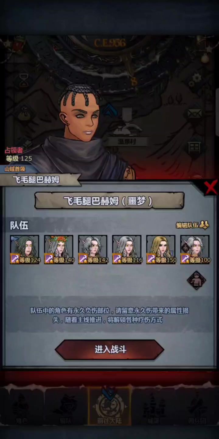 整个活,小公主4回合通关噩梦飞毛腿截图