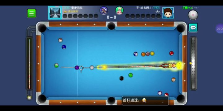 运气加实力清台截图