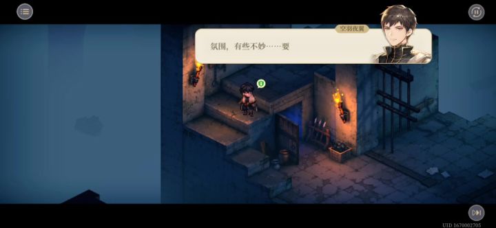 激战乐园之夜,第七幕成就截图