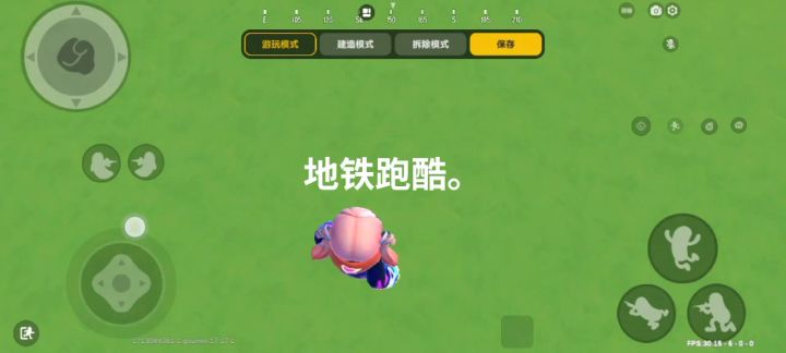 跑酷回家截图
