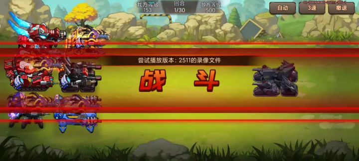 160档截图