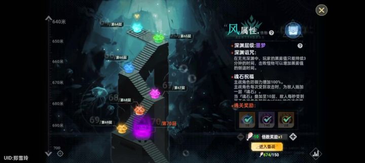 刷神谕装备后该干嘛?截图