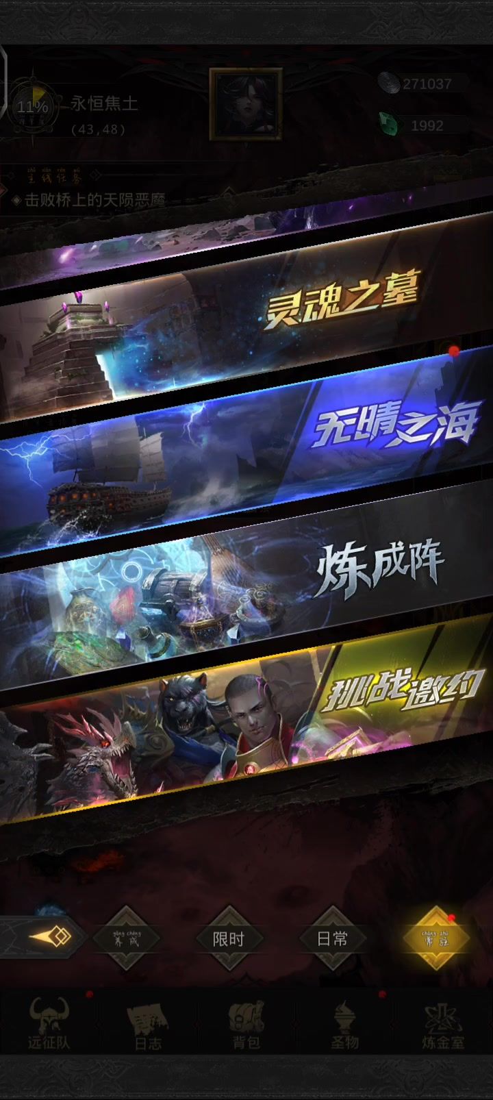 破碎之镜呢？截图