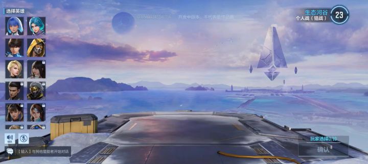 个人战狙击模式真爽截图