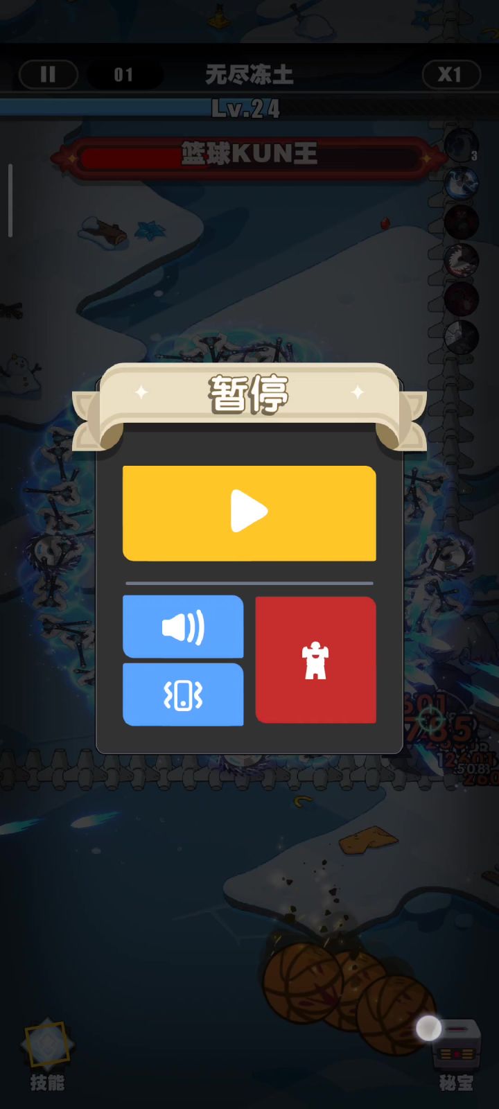 斧头帮出击截图