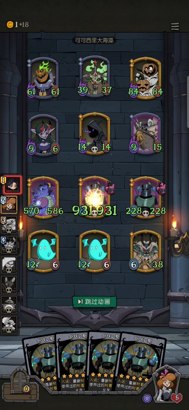 龙灵附着先手流截图