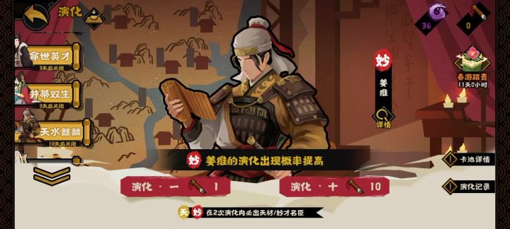姜维池子给鬼谷子截图