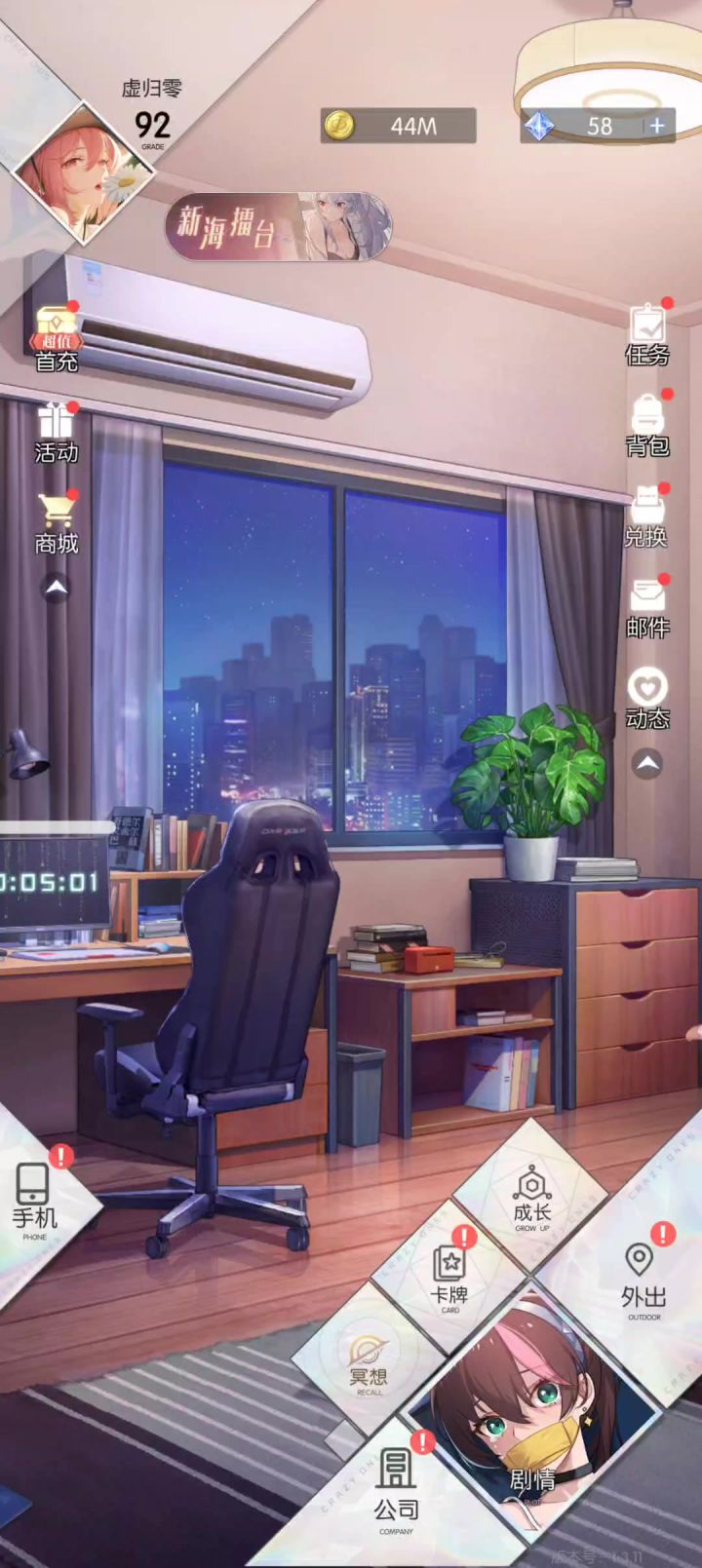 零氪23天800抽达成截图