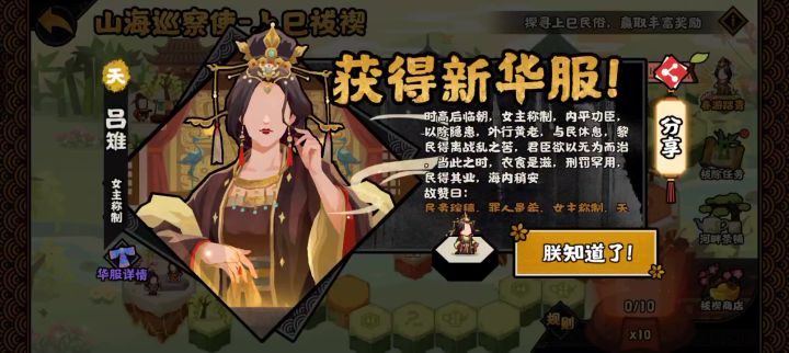 七十抽拿下吕雉华服截图