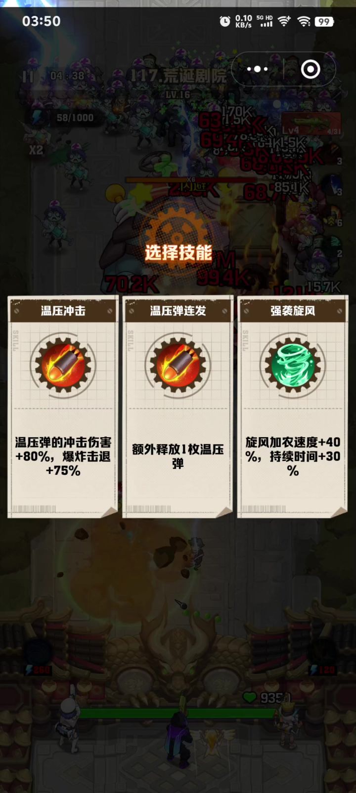 从极其恶心的117关护士关聊聊游戏后期通关思路截图