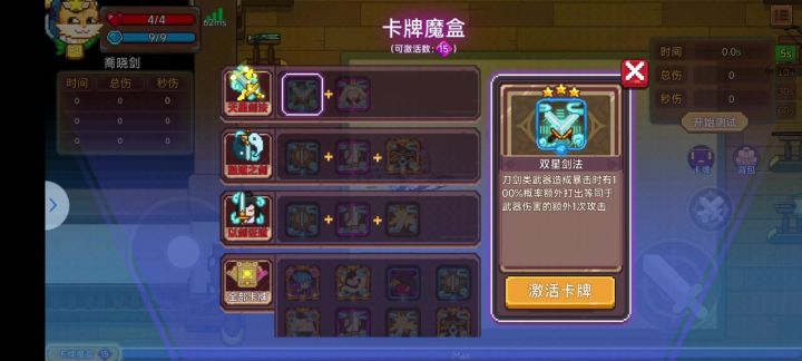 御剑镰刀的频率截图