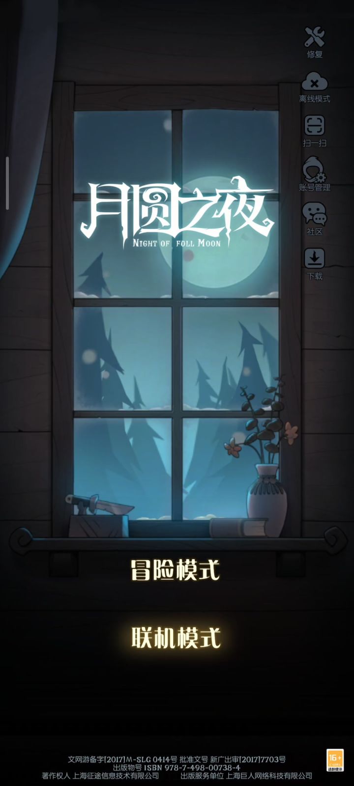 官方你要不要看看你的垃圾扫码功能截图