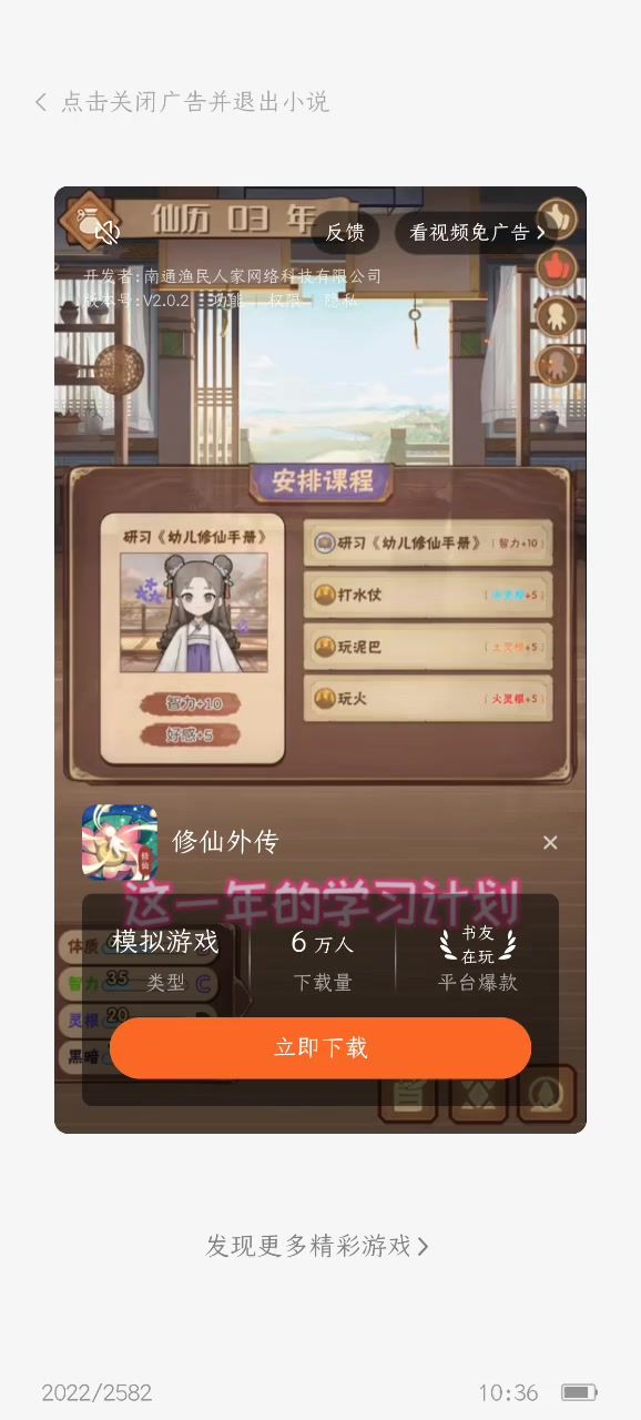 游戏里有这个玩法吗?截图